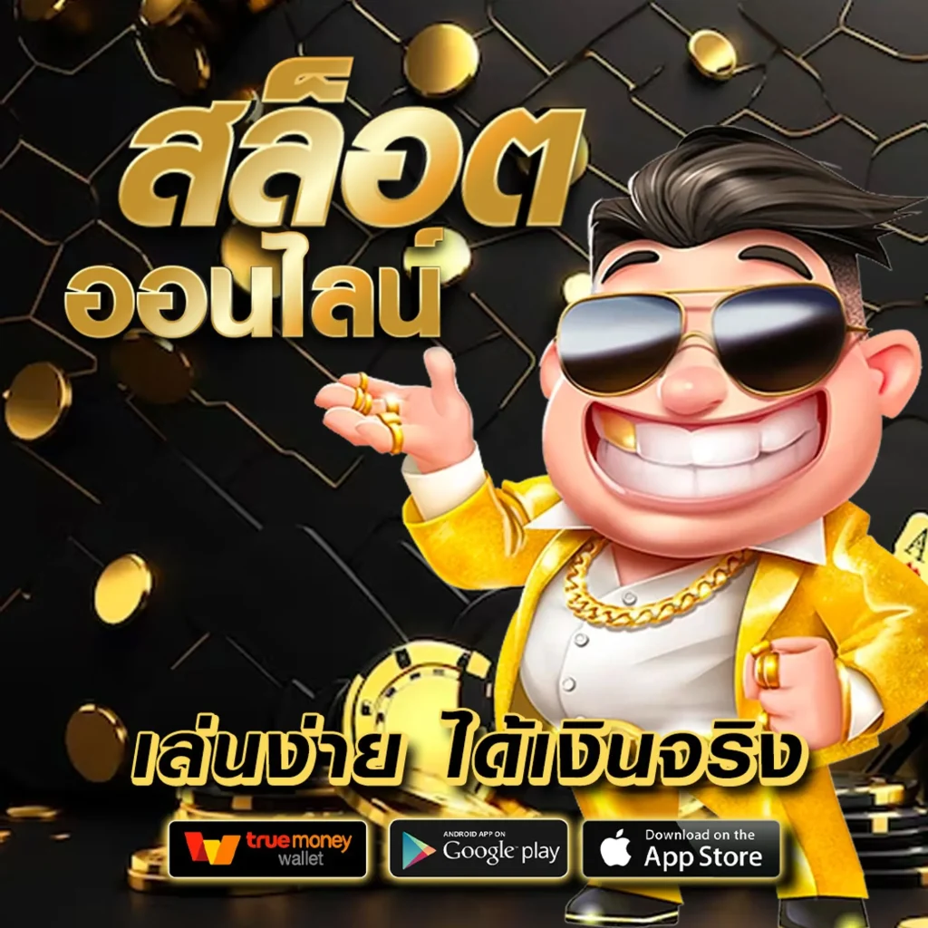 เว็บใหม่ wynn-88rich